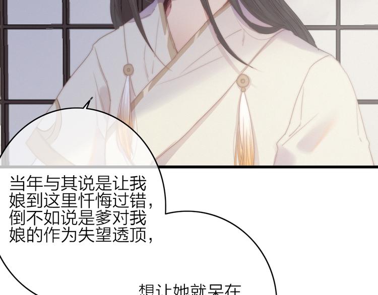 第36话  大哥的阴谋52