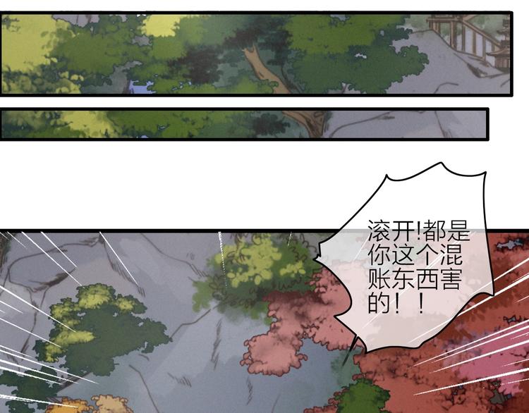完结篇（下）  逃婚变私奔18
