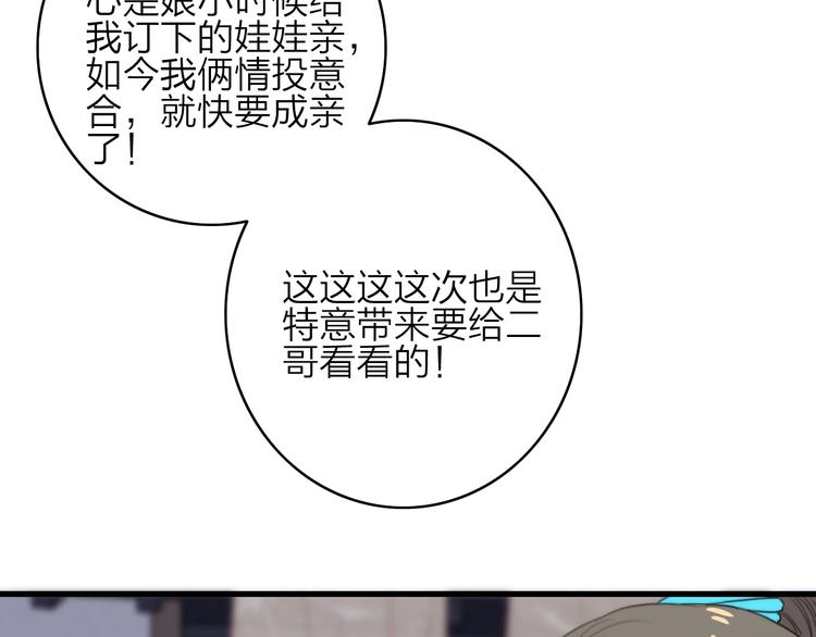 第37话（上）  曲有误46