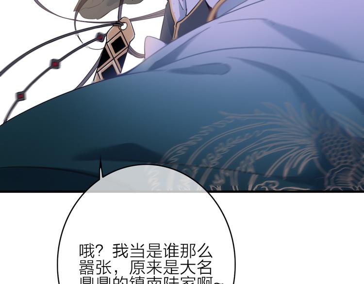 第1话  逃婚的千金54