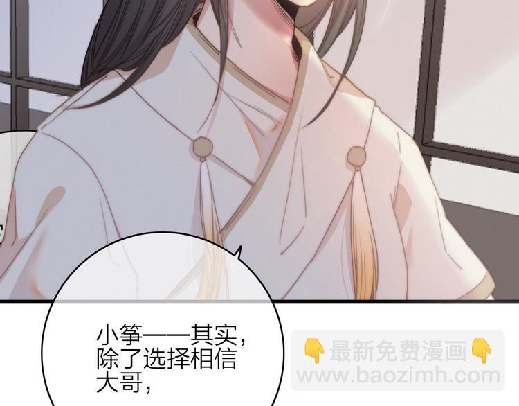 第37话（上）  曲有误12