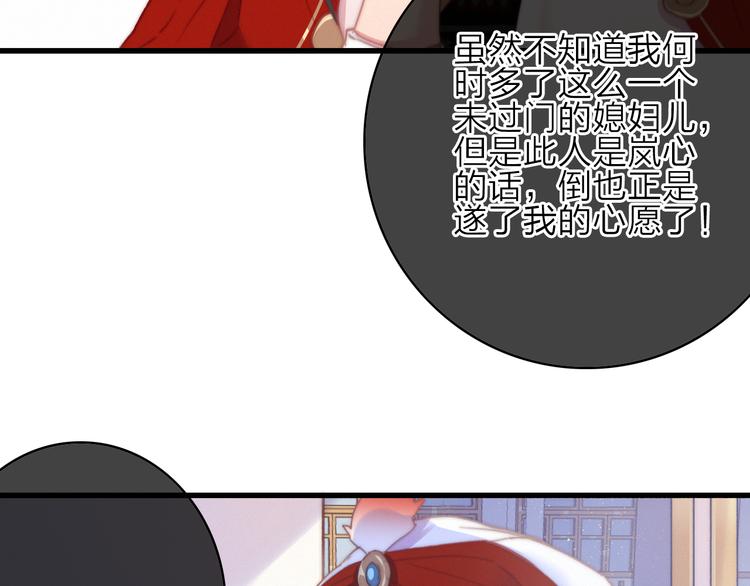 第17话  情窦初开48