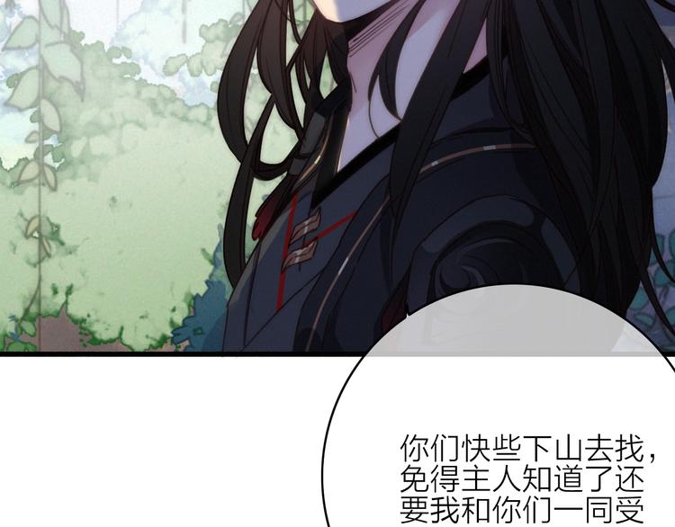 第13话  是敌是友？102