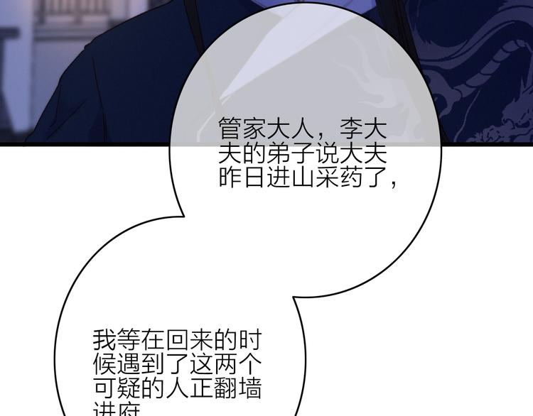 第26话  千金的异病12
