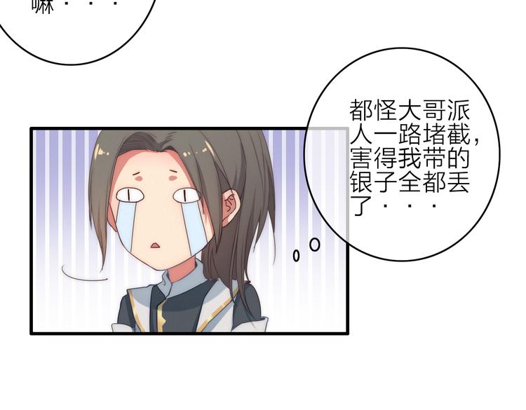 第3话  赚银子……我有秘法！58