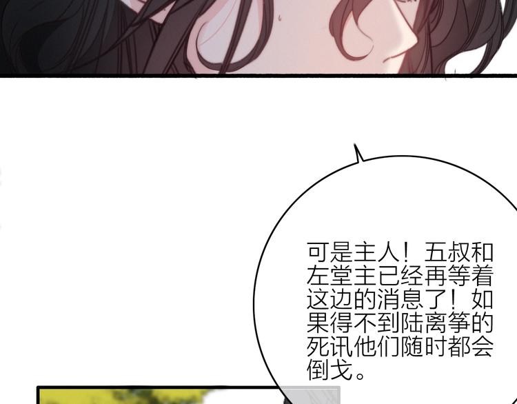 第41话  家主登场！62