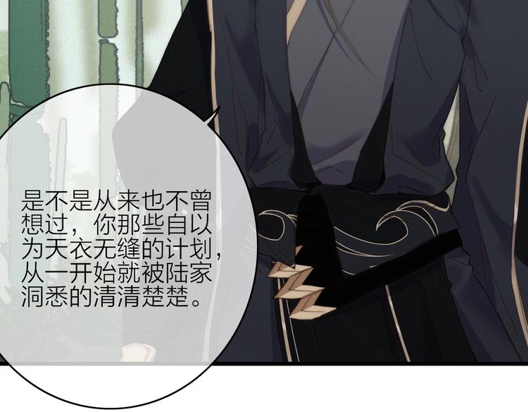 完结篇（下）  逃婚变私奔82