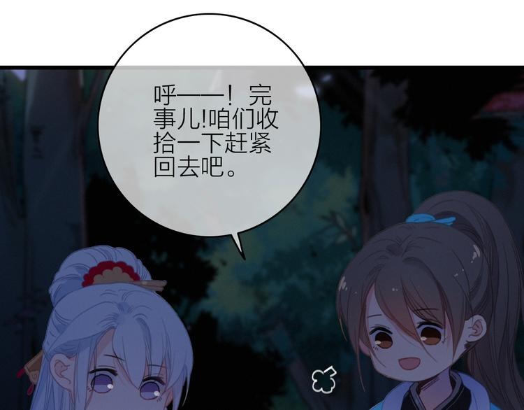 第32话  秘密曝光85