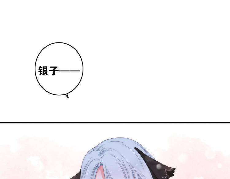 第2话  银子……是什么呀？80