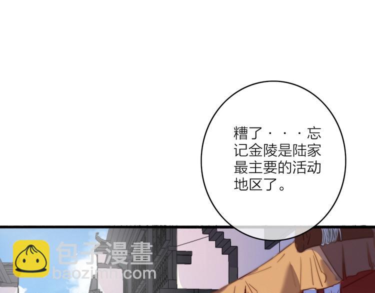 第5话  美好表面下的危机52