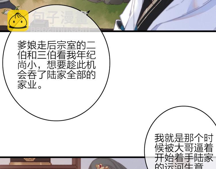 第36话  大哥的阴谋16