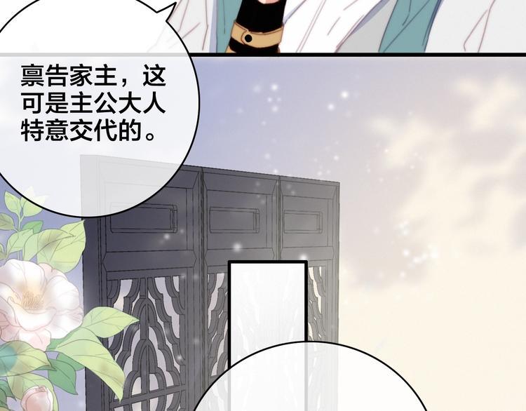 番外  再遇故人10