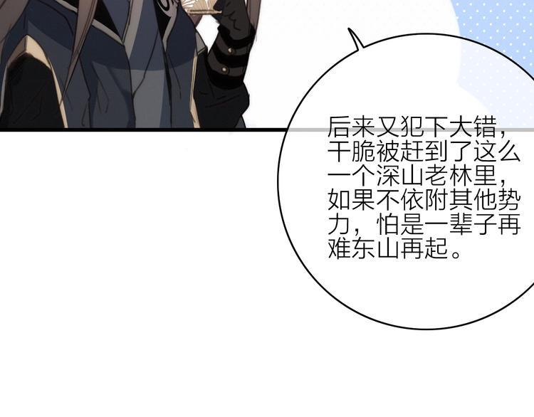 完结篇（下）  逃婚变私奔124