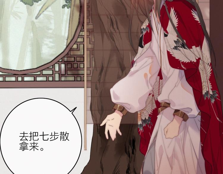 完结篇（下）  逃婚变私奔12