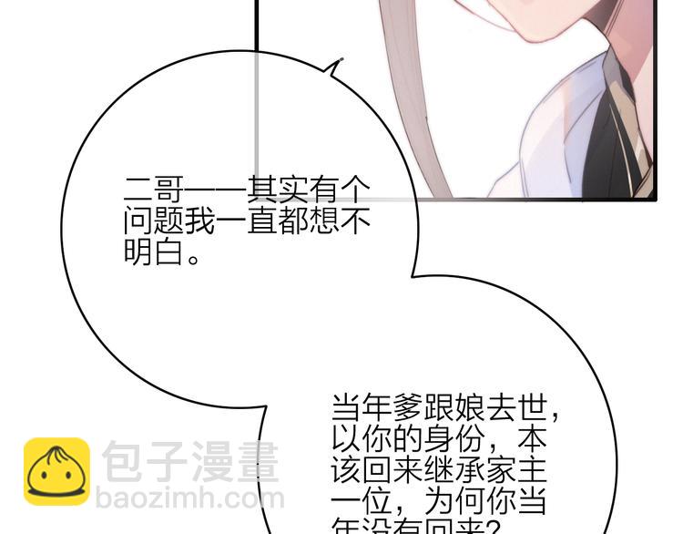 第36话  大哥的阴谋49