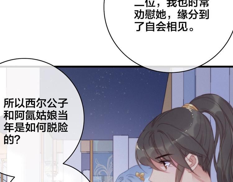 番外  再遇故人120
