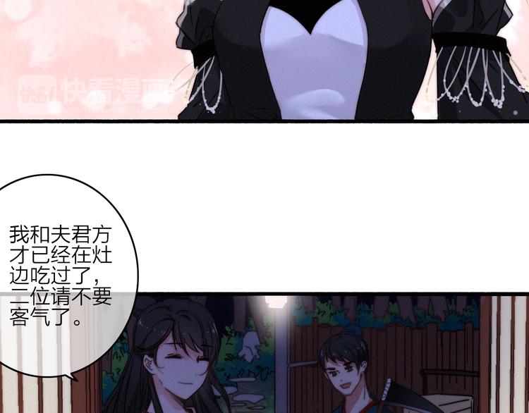 第7话  危机四伏70