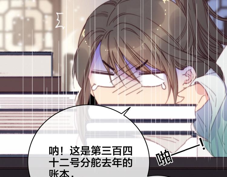 番外  再遇故人17