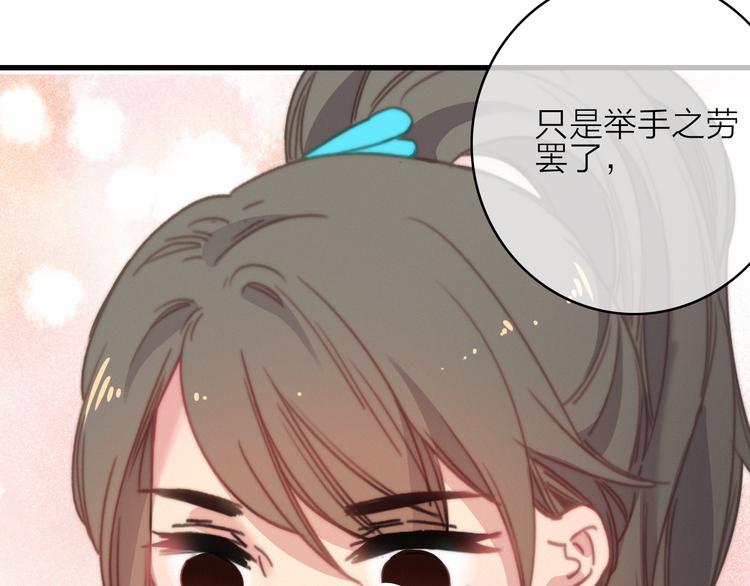 第27话  以身相许97