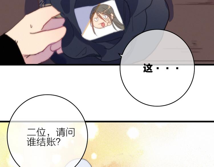 完结篇（下）  逃婚变私奔168