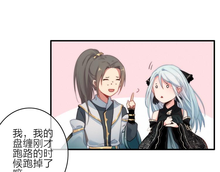 第3话  赚银子……我有秘法！57