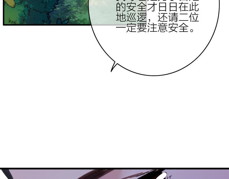 第29话  令人心疼的过往104