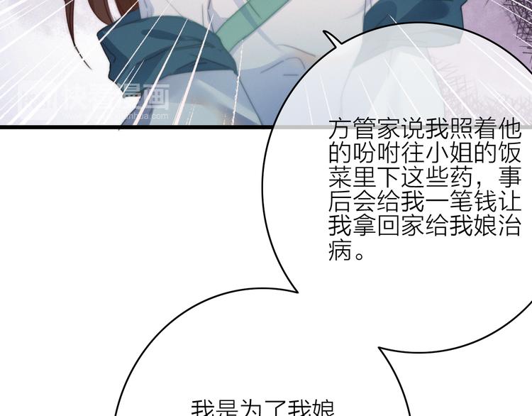 第27话  以身相许43