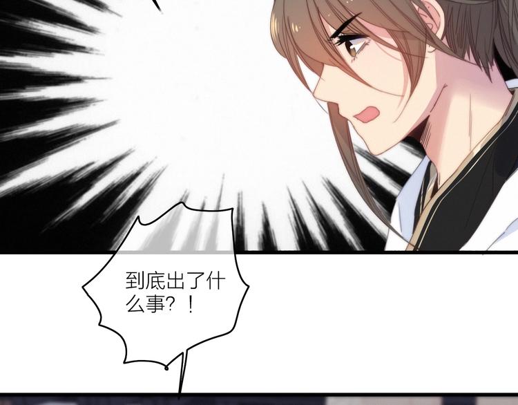 第39话  危机已至53