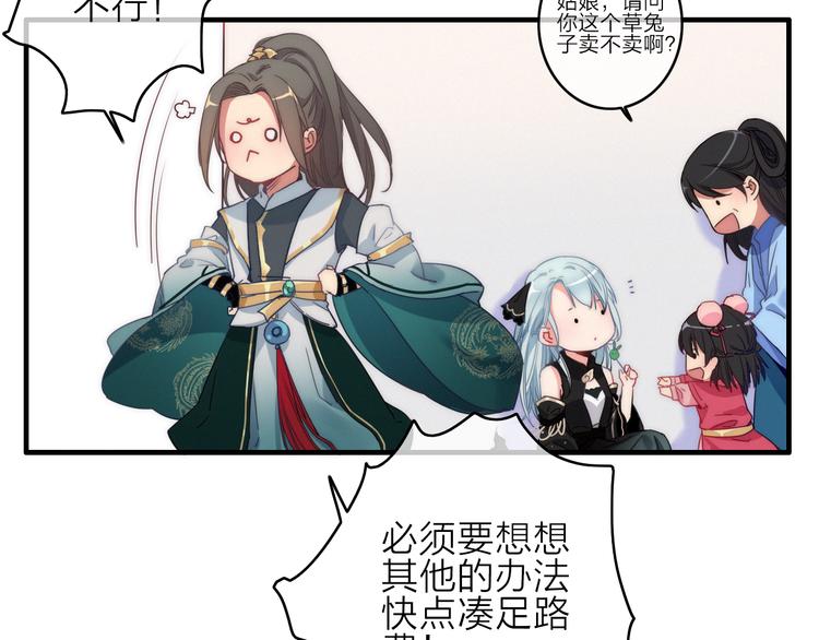 第3话  赚银子……我有秘法！87
