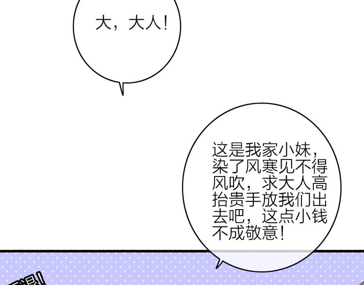 第5话  美好表面下的危机98