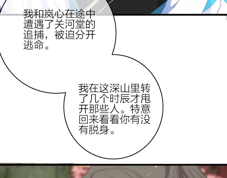 完结篇（下）  逃婚变私奔45