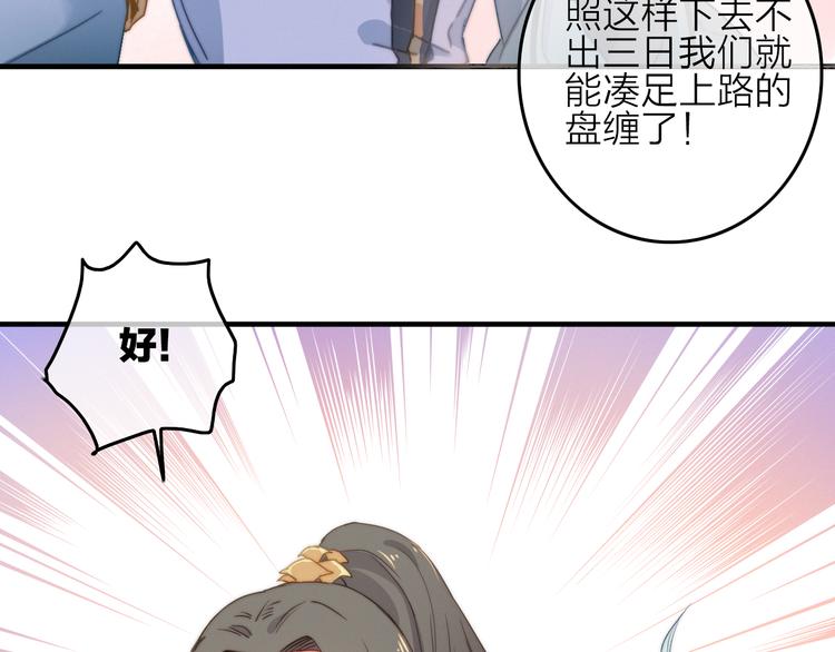 第4话  美若天仙34