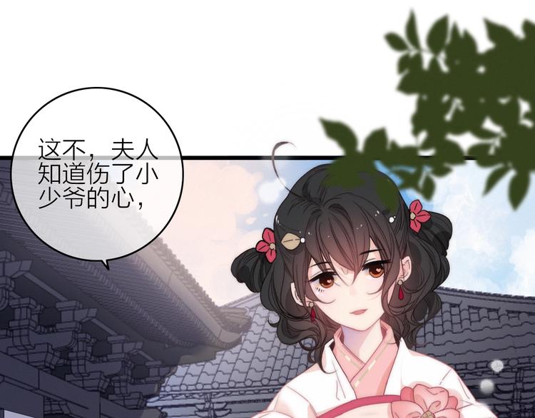 完结篇（下）  逃婚变私奔27