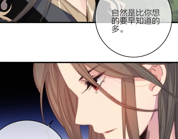 完结篇（下）  逃婚变私奔108