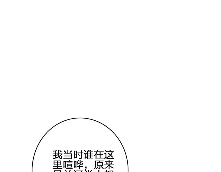 第18话  不想放开你的手78