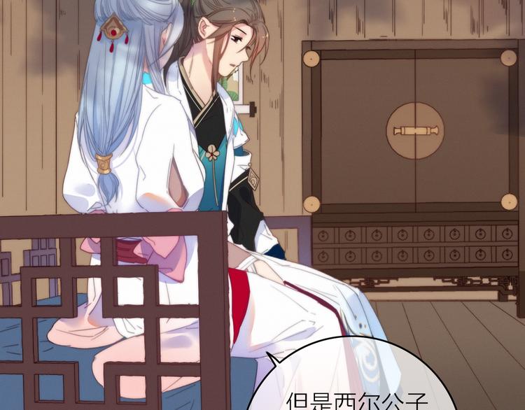 第34话  护你周全49