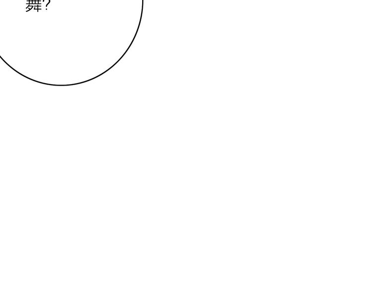 第16话  学跳舞是为了逃跑！54