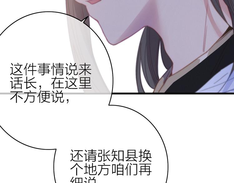 第27话  以身相许11