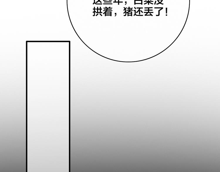 番外  再遇故人133