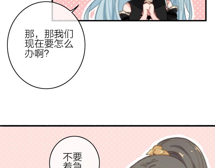 第5话  美好表面下的危机72