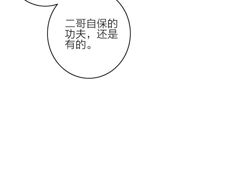第40话  离别之吻14