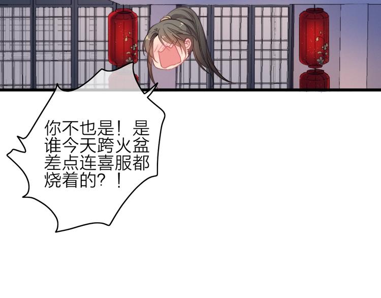 番外  执子之手（下）59