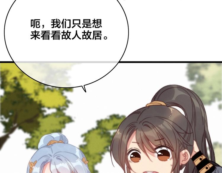 番外  再遇故人92