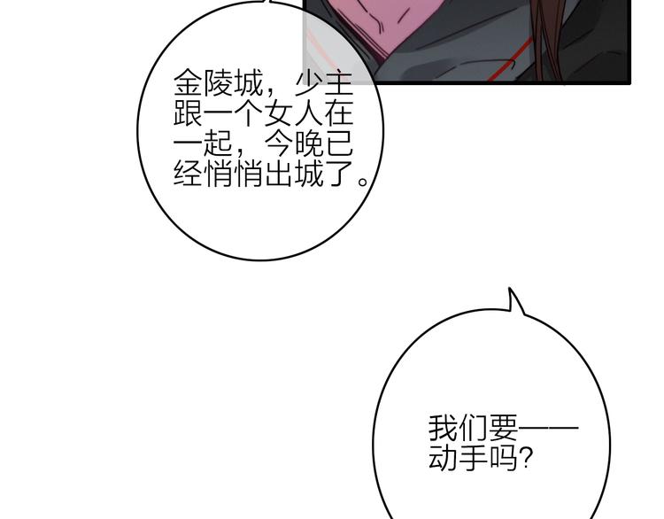 第5话  美好表面下的危机118