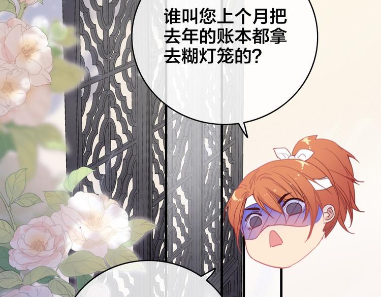 番外  再遇故人11