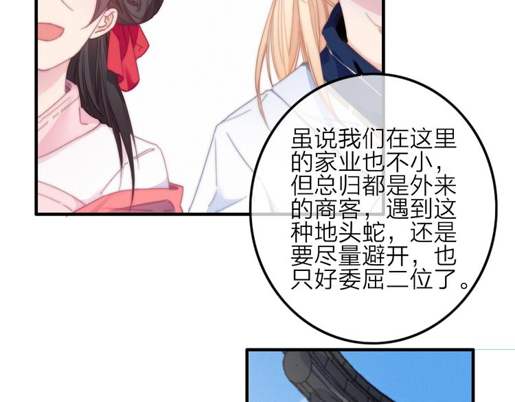 第16话  学跳舞是为了逃跑！46
