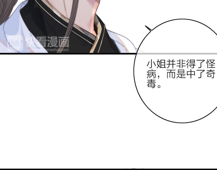 第27话  以身相许16