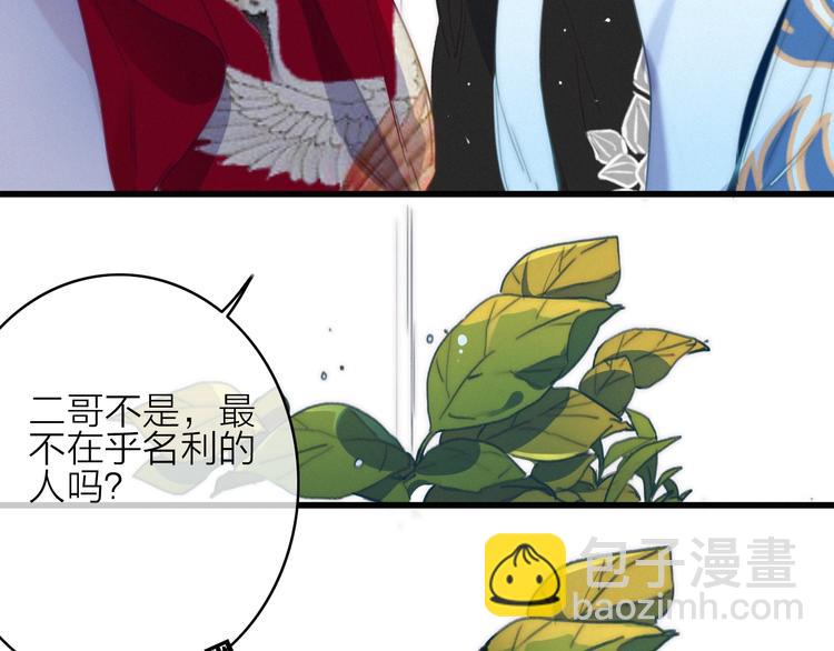 完结篇（下）  逃婚变私奔72