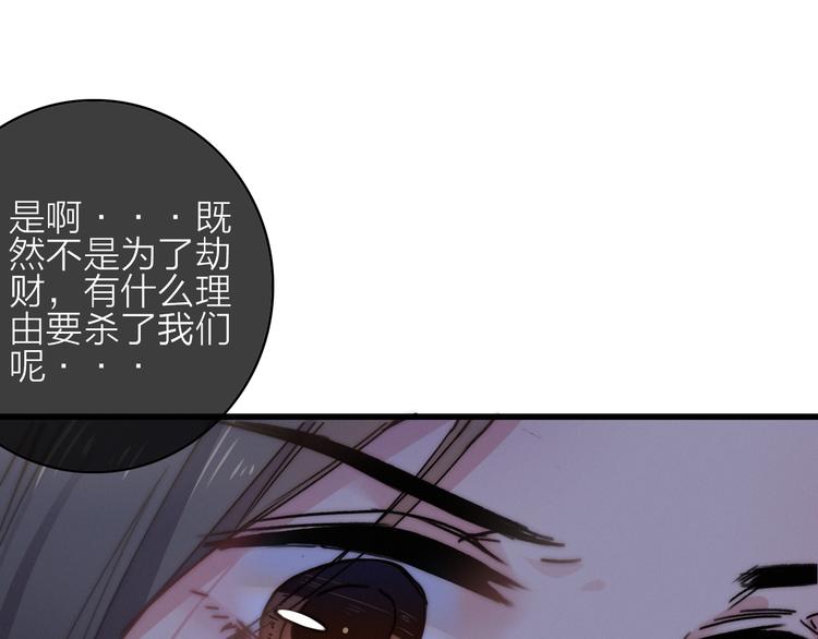 第14话  粉衣少女94