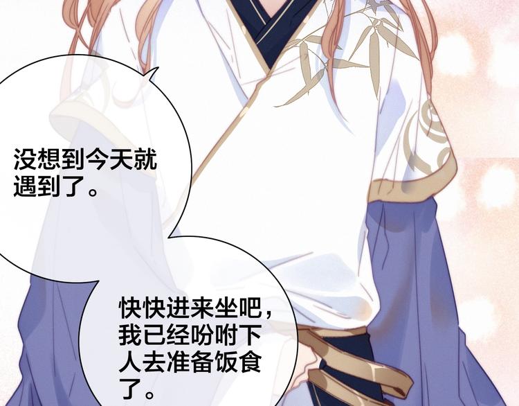 番外  再遇故人113